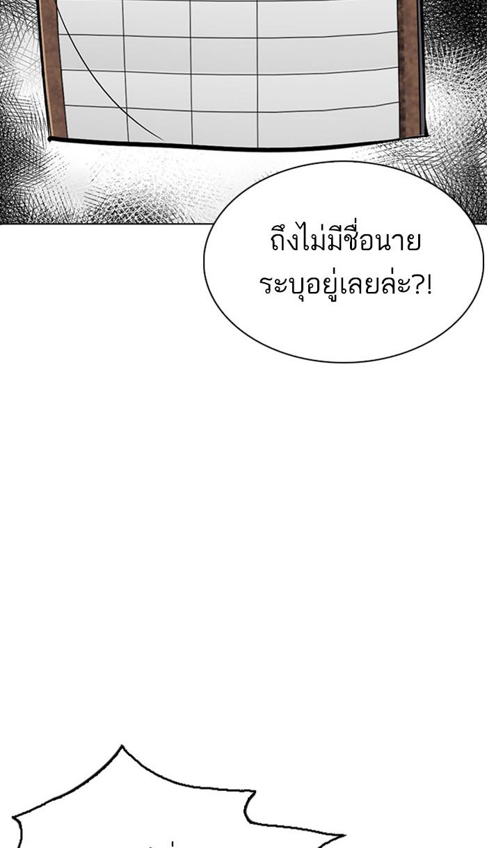 Lookism ตอนที่ 217 หน้า 62