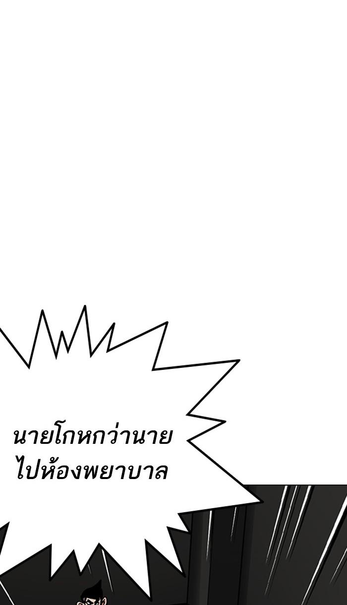 Lookism ตอนที่ 217 หน้า 64