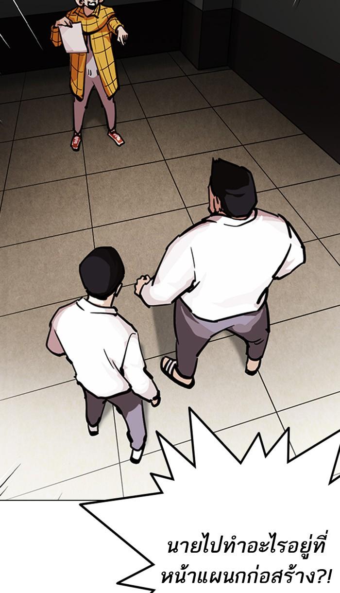 Lookism ตอนที่ 217 หน้า 65