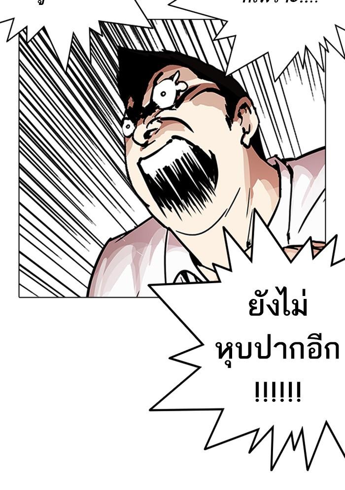 Lookism ตอนที่ 217 หน้า 75