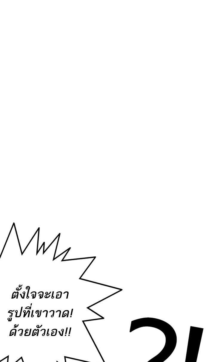 Lookism ตอนที่ 217 หน้า 76