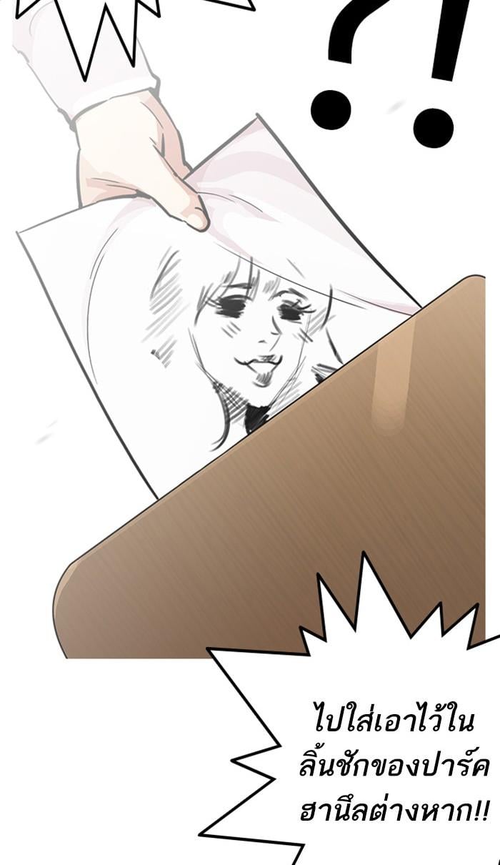 Lookism ตอนที่ 217 หน้า 77