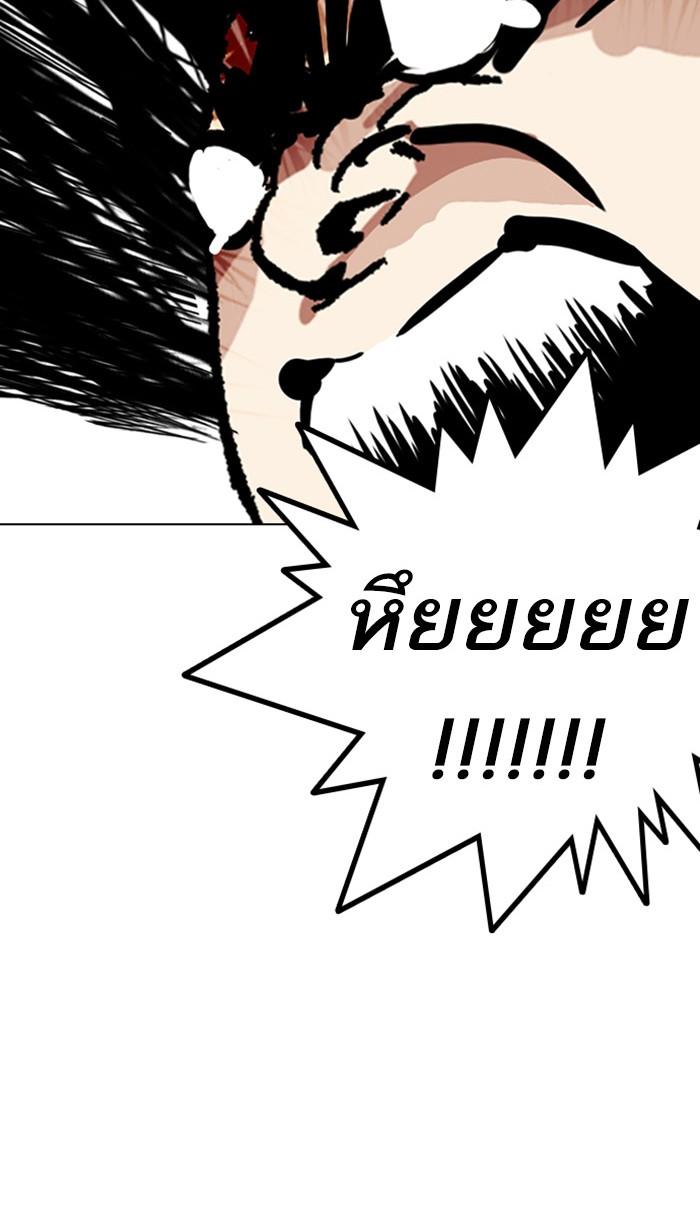 Lookism ตอนที่ 217 หน้า 79