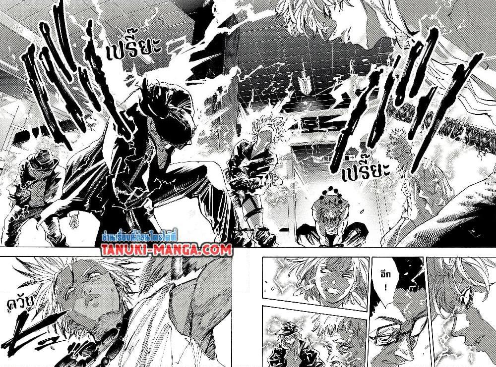 Sakamoto Days ตอนที่ 217 หน้า 8