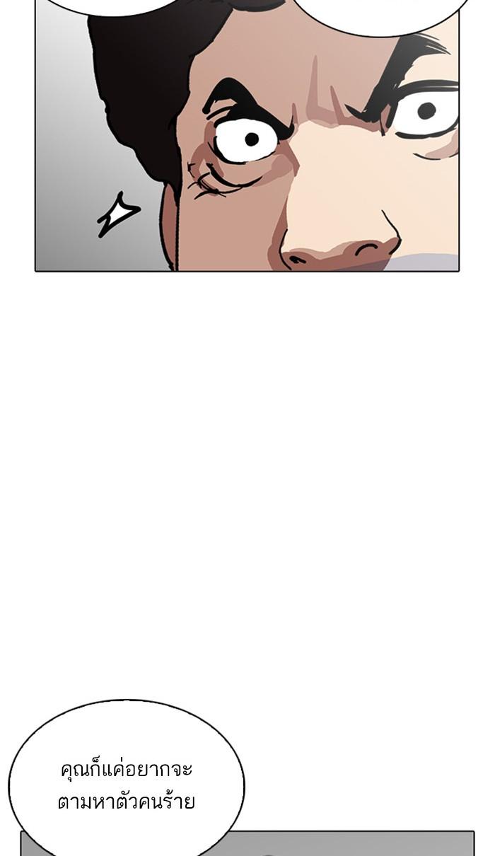 Lookism ตอนที่ 217 หน้า 83