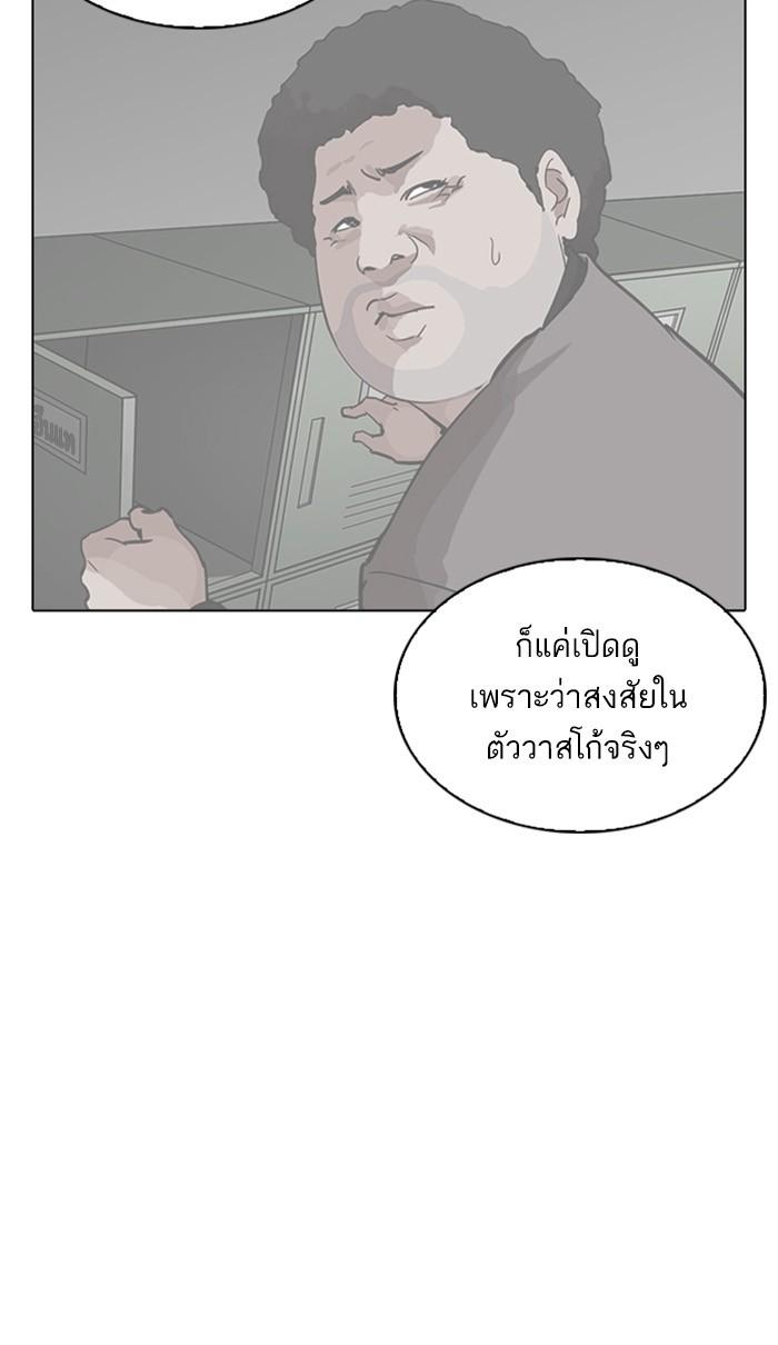 Lookism ตอนที่ 217 หน้า 84