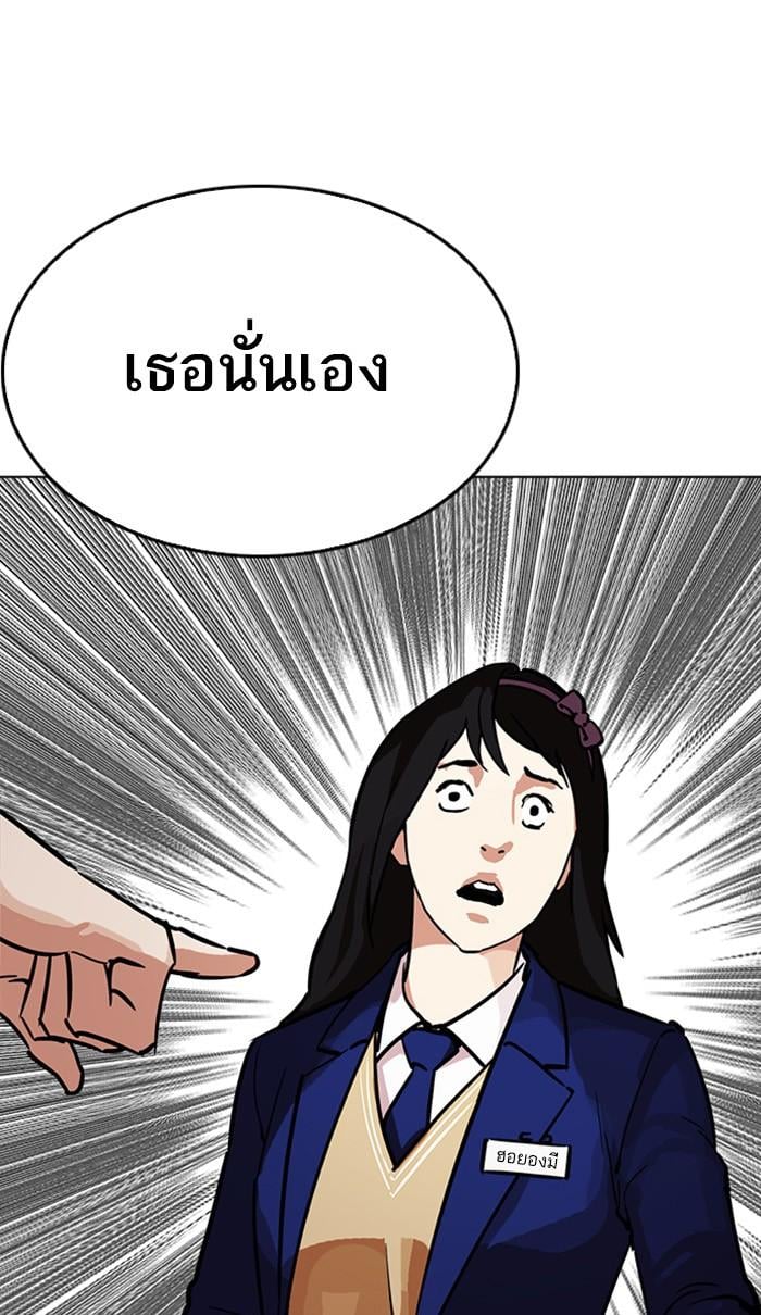 Lookism ตอนที่ 217 หน้า 88