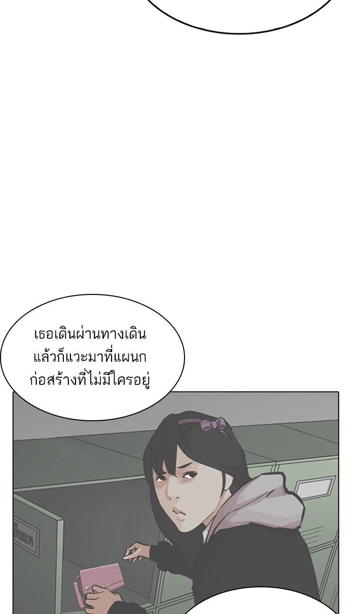 Lookism ตอนที่ 217 หน้า 95