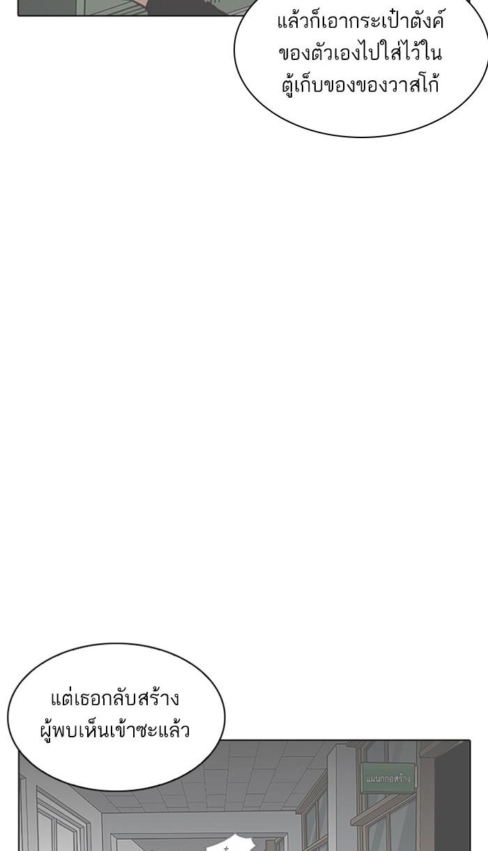 Lookism ตอนที่ 217 หน้า 96