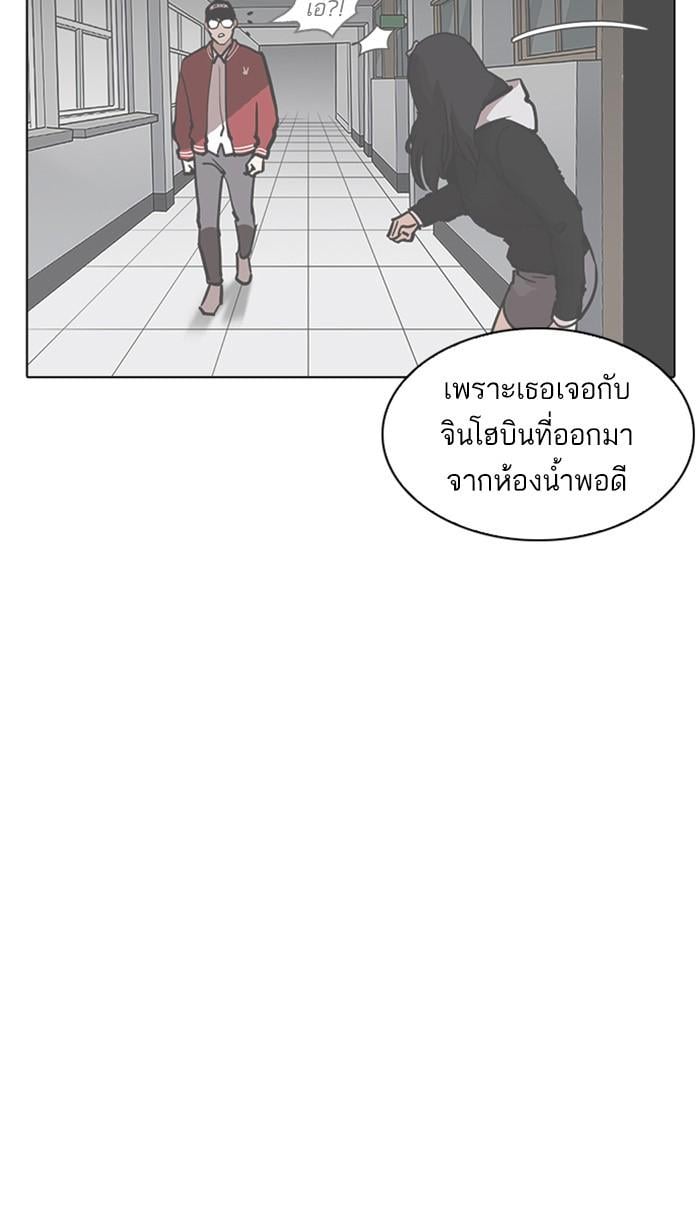 Lookism ตอนที่ 217 หน้า 97