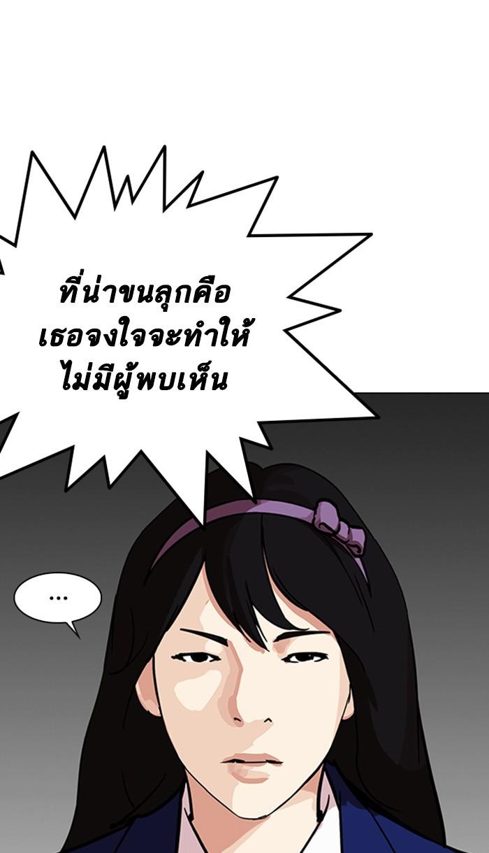 Lookism ตอนที่ 217 หน้า 103