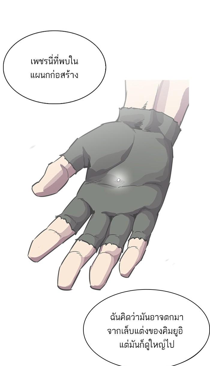 Lookism ตอนที่ 217 หน้า 107