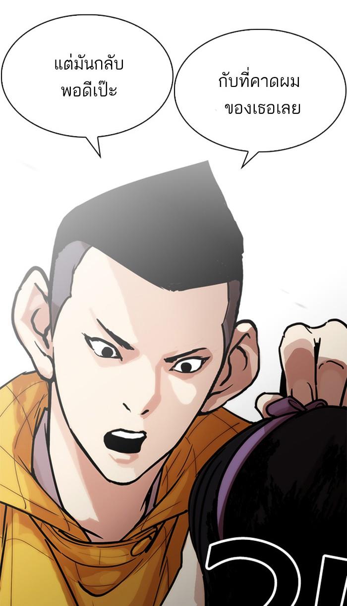 Lookism ตอนที่ 217 หน้า 110