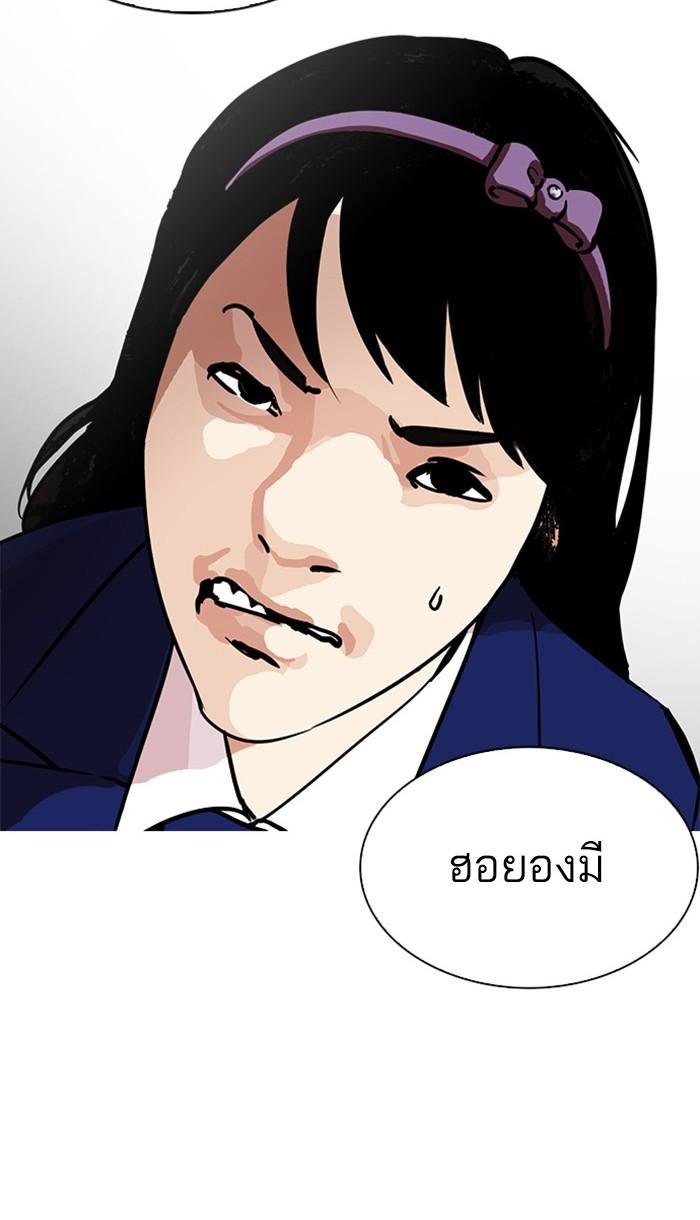 Lookism ตอนที่ 217 หน้า 112