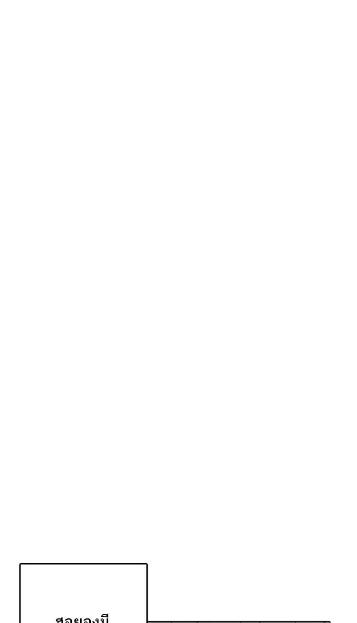 Lookism ตอนที่ 217 หน้า 113