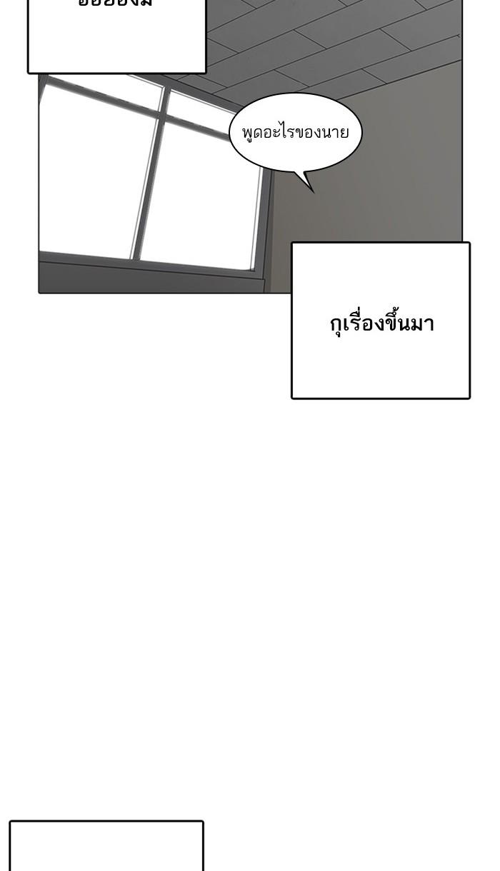 Lookism ตอนที่ 217 หน้า 114