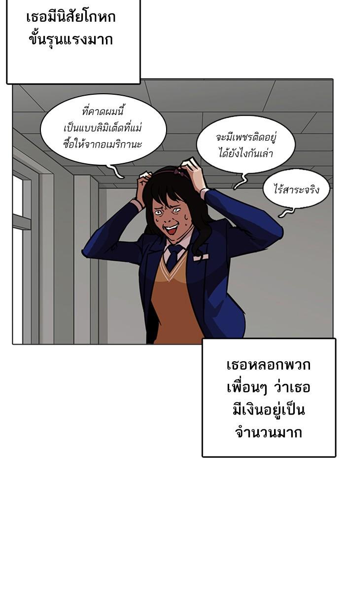 Lookism ตอนที่ 217 หน้า 115