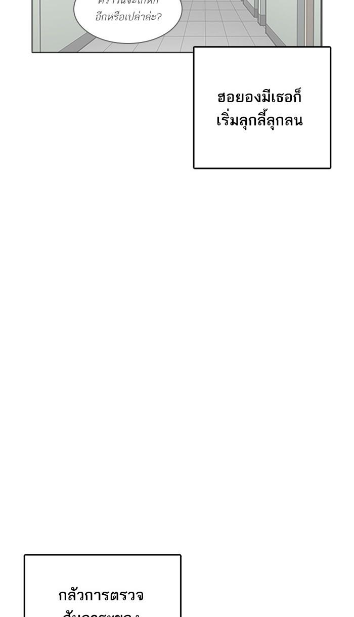 Lookism ตอนที่ 217 หน้า 118