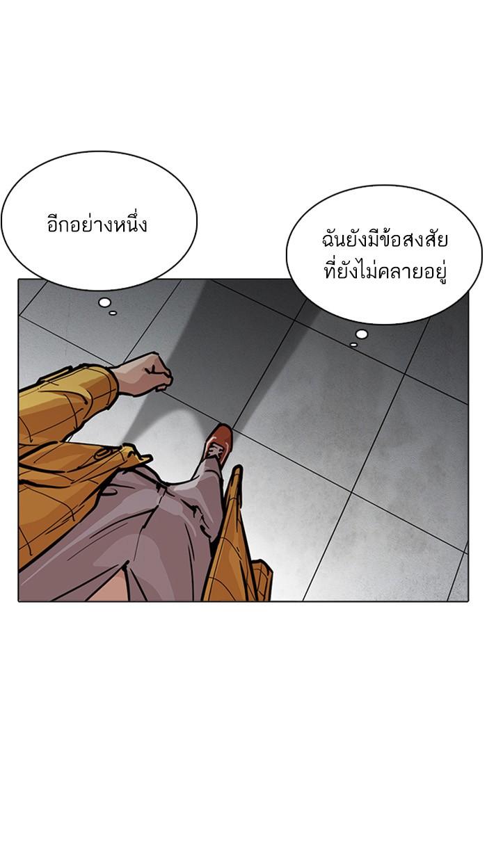 Lookism ตอนที่ 217 หน้า 124