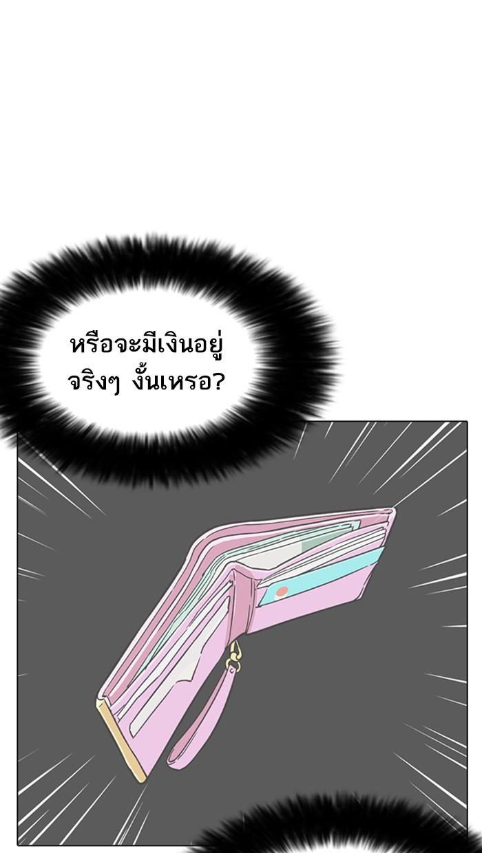 Lookism ตอนที่ 217 หน้า 126