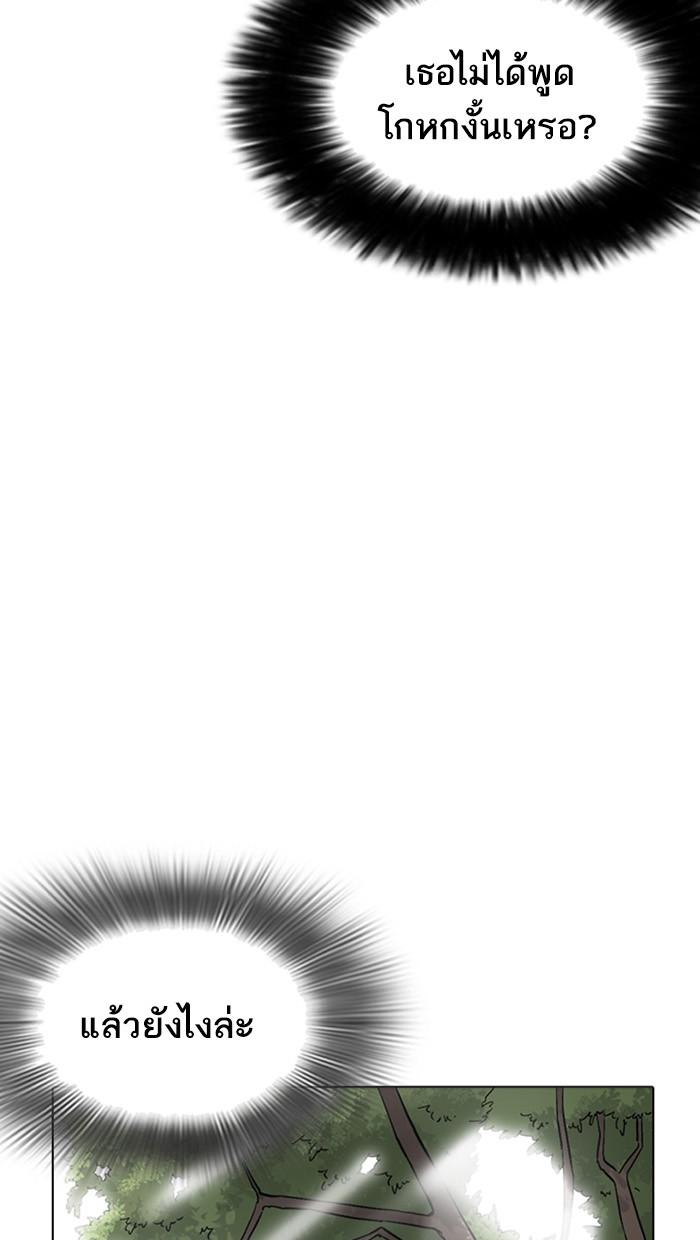 Lookism ตอนที่ 217 หน้า 127