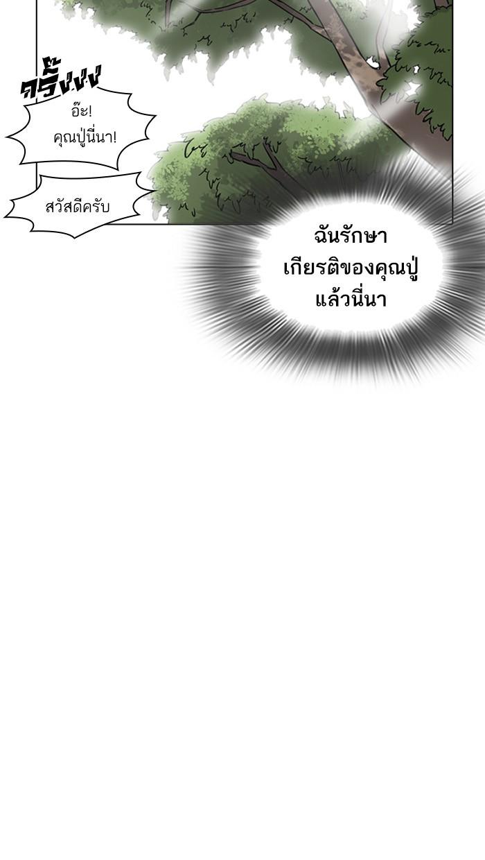 Lookism ตอนที่ 217 หน้า 128