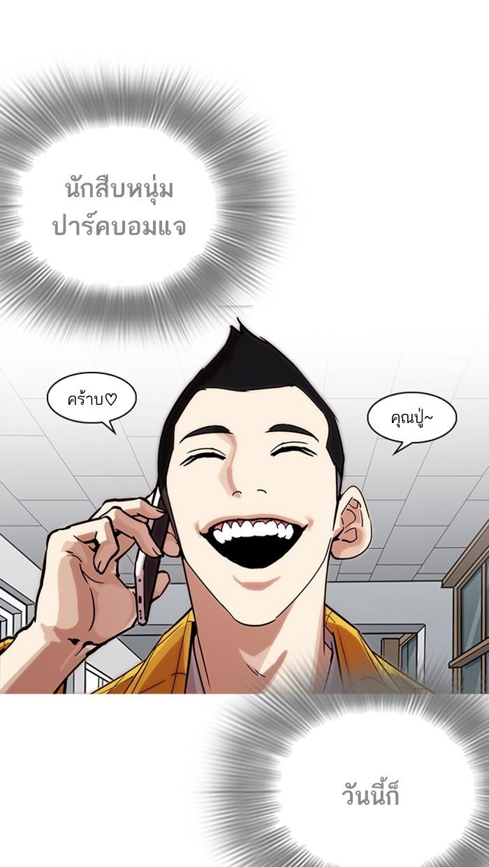 Lookism ตอนที่ 217 หน้า 129