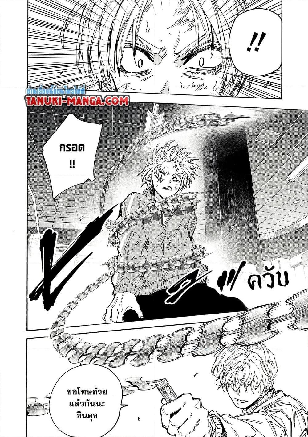 Sakamoto Days ตอนที่ 217 หน้า 13