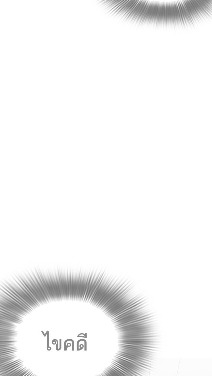 Lookism ตอนที่ 217 หน้า 130