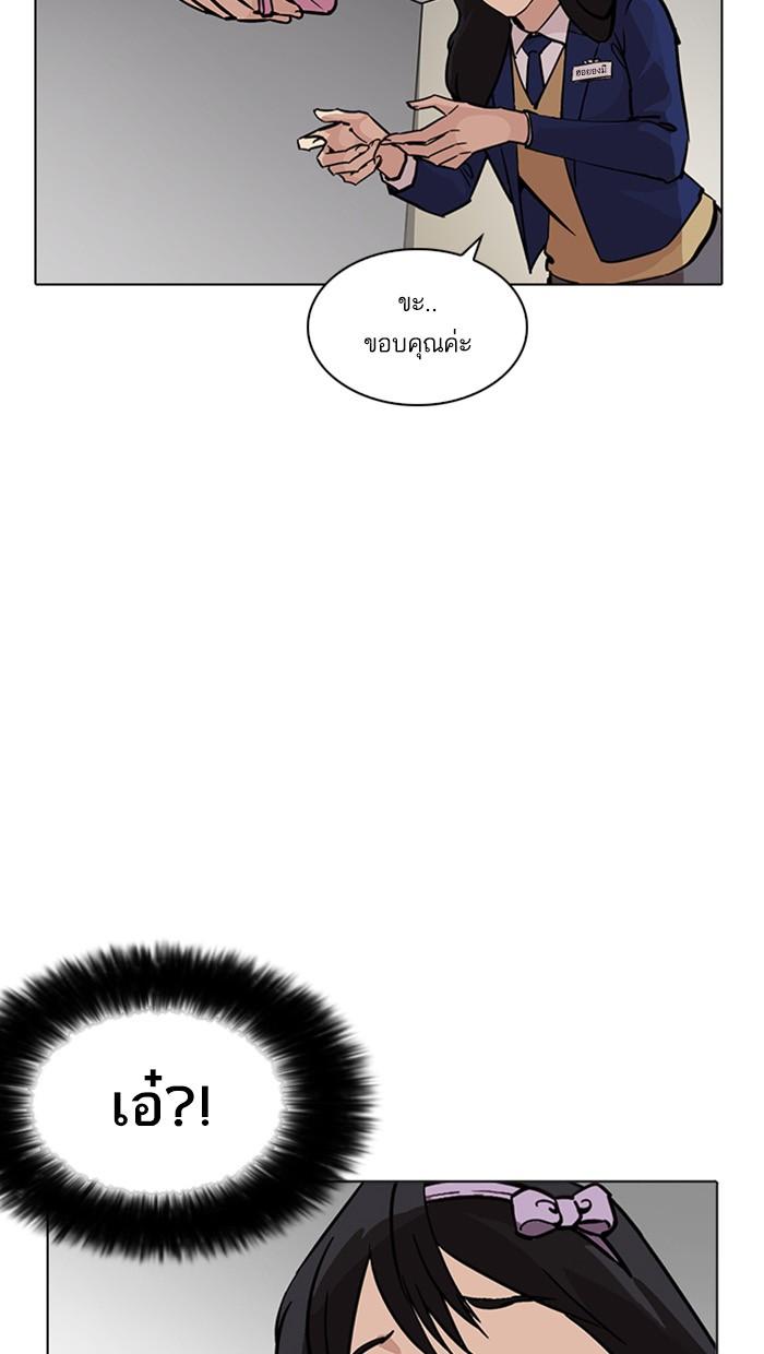 Lookism ตอนที่ 217 หน้า 134