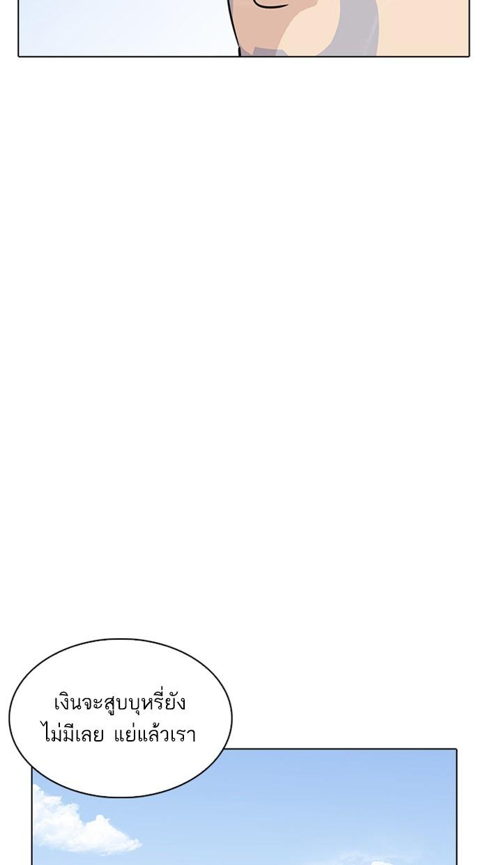 Lookism ตอนที่ 217 หน้า 141