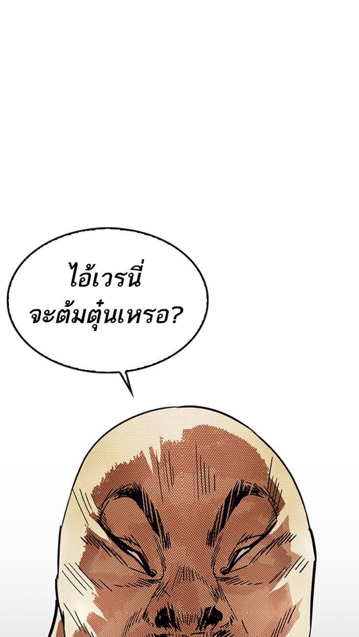 Lookism ตอนที่ 217 หน้า 147