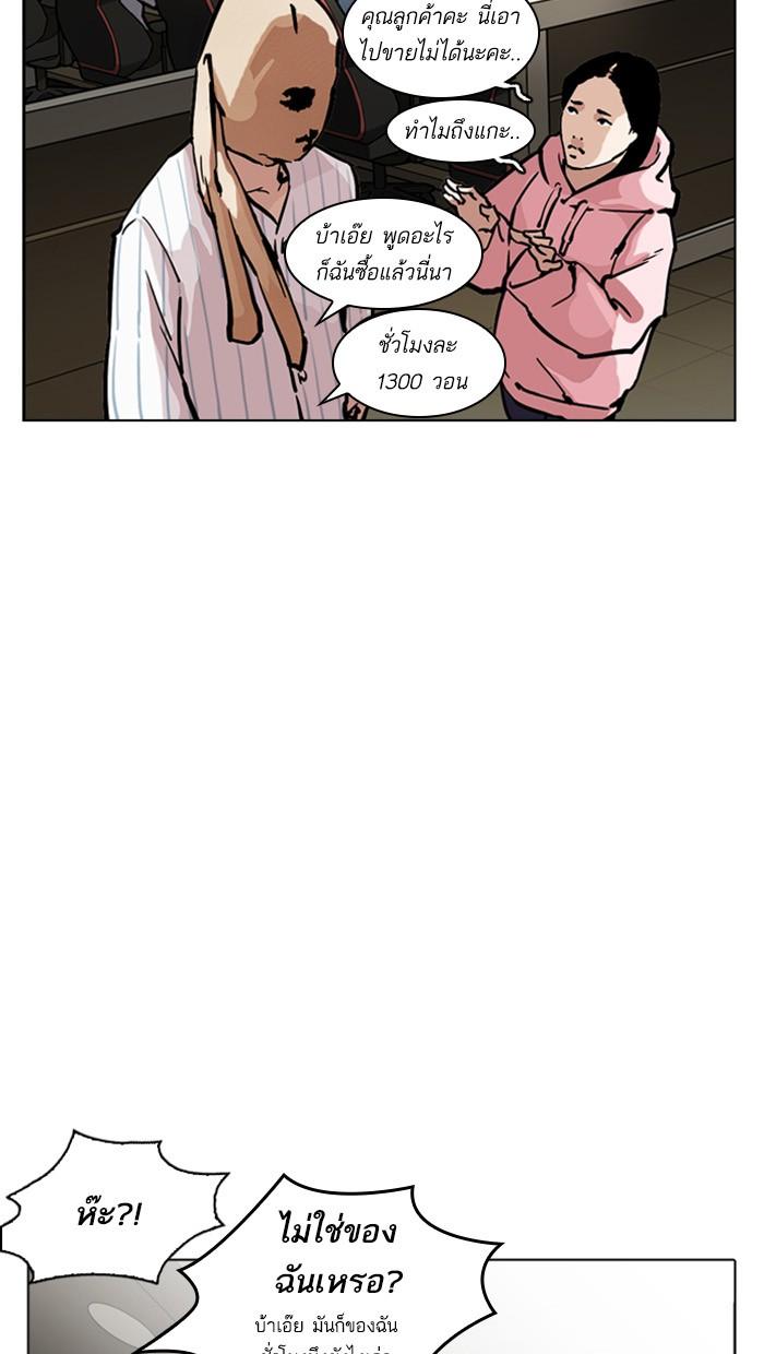 Lookism ตอนที่ 217 หน้า 152