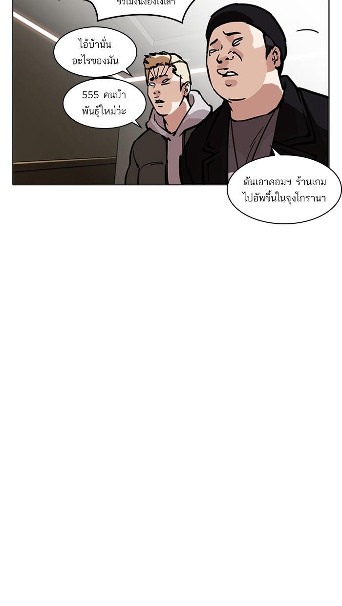 Lookism ตอนที่ 217 หน้า 153
