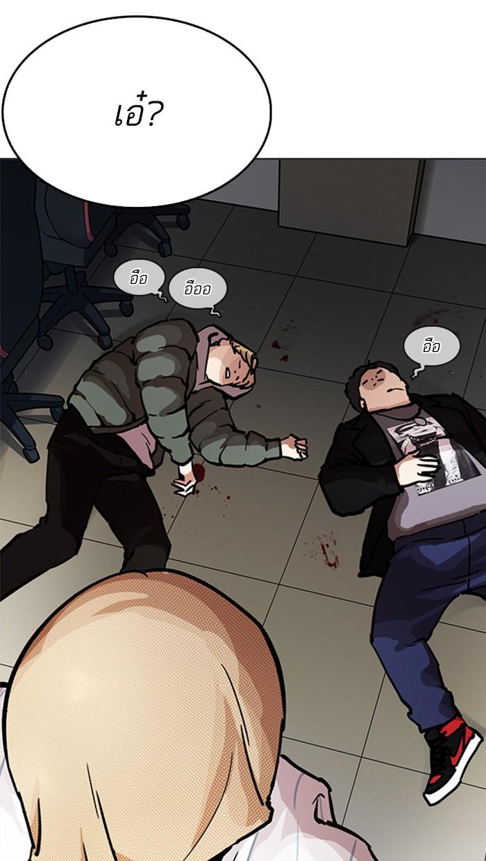 Lookism ตอนที่ 217 หน้า 159