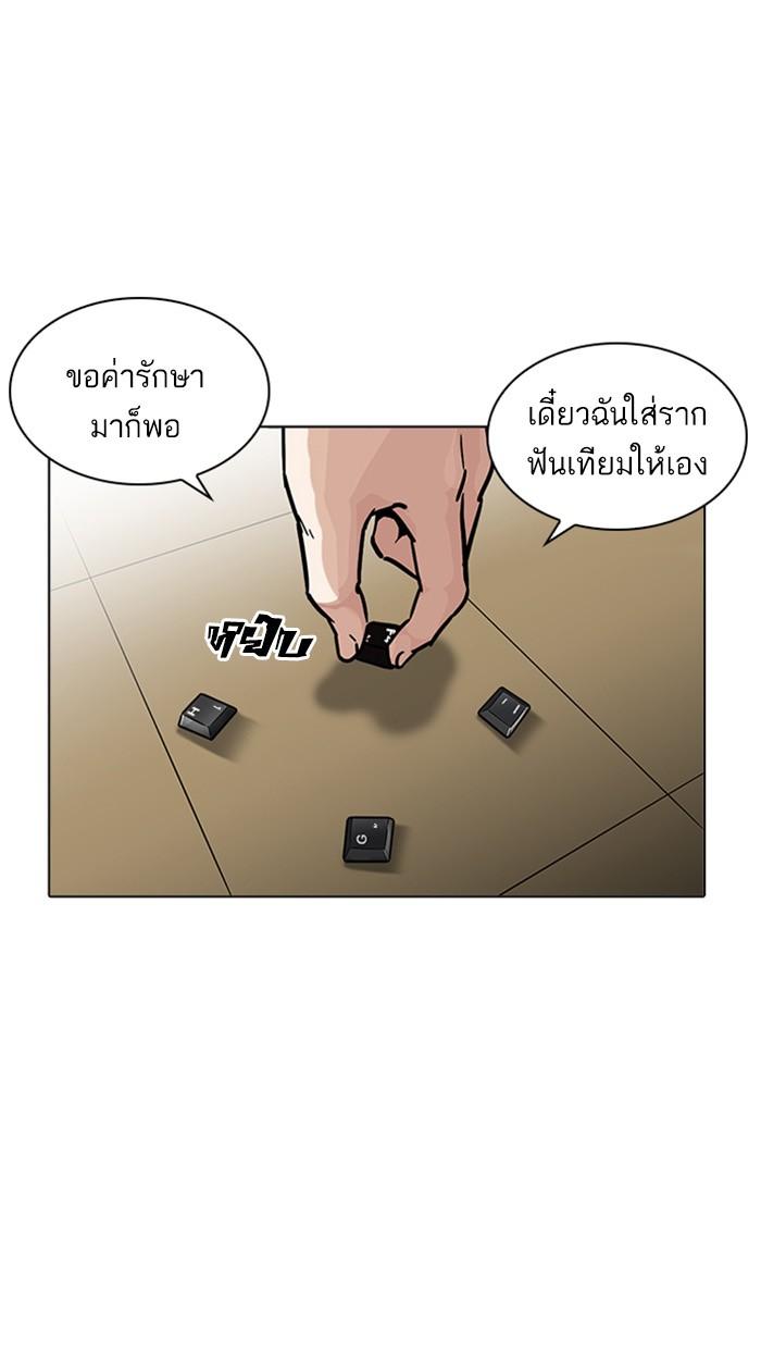 Lookism ตอนที่ 217 หน้า 161