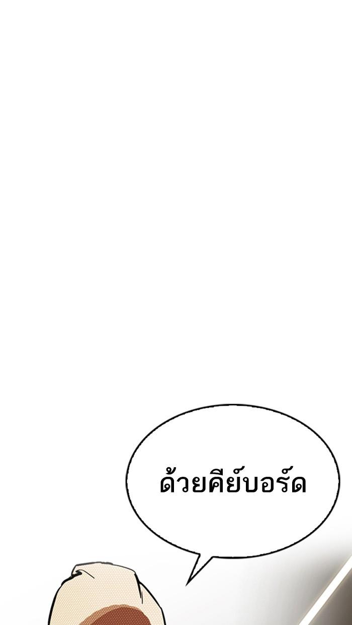 Lookism ตอนที่ 217 หน้า 162