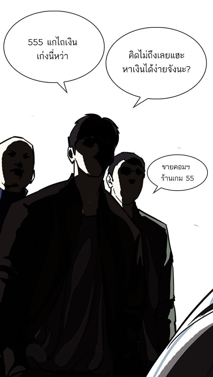 Lookism ตอนที่ 217 หน้า 169