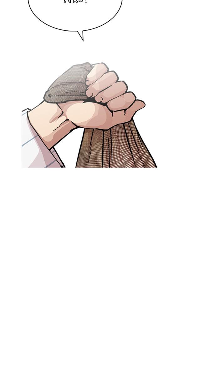 Lookism ตอนที่ 217 หน้า 172