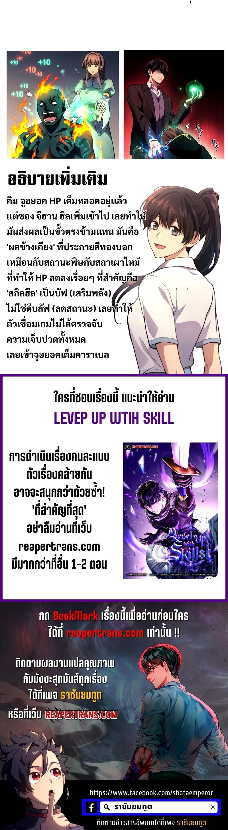 The Martial God Who Regressed Back to Level 2 ตอนที่ 21 หน้า 52