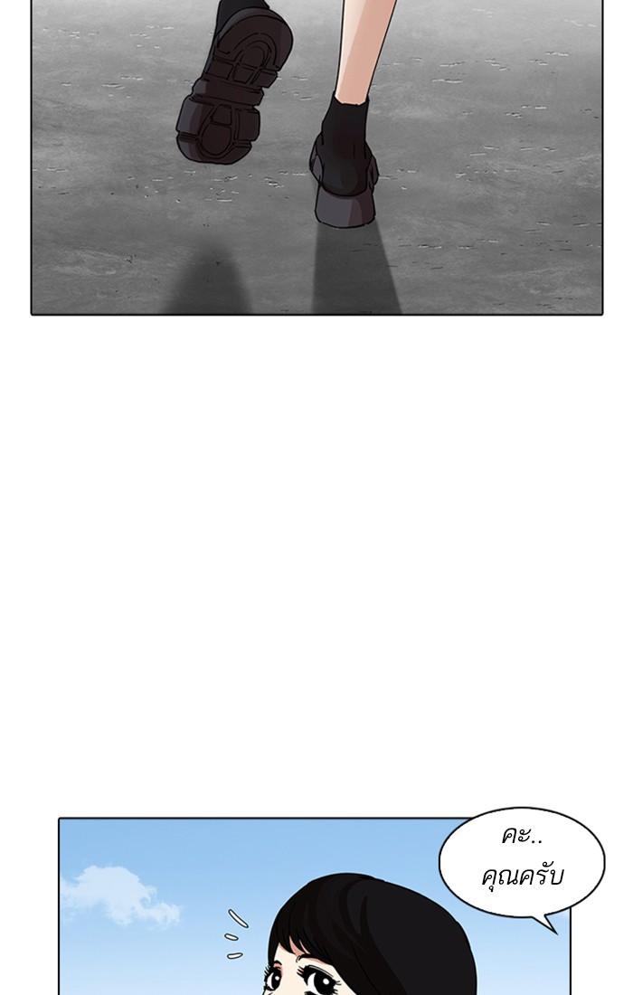 Lookism ตอนที่ 218 หน้า 5