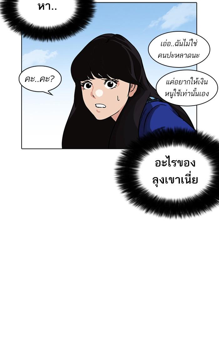 Lookism ตอนที่ 218 หน้า 11