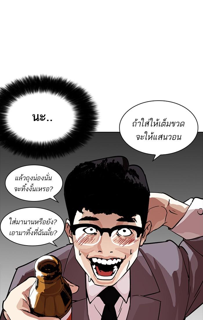 Lookism ตอนที่ 218 หน้า 12