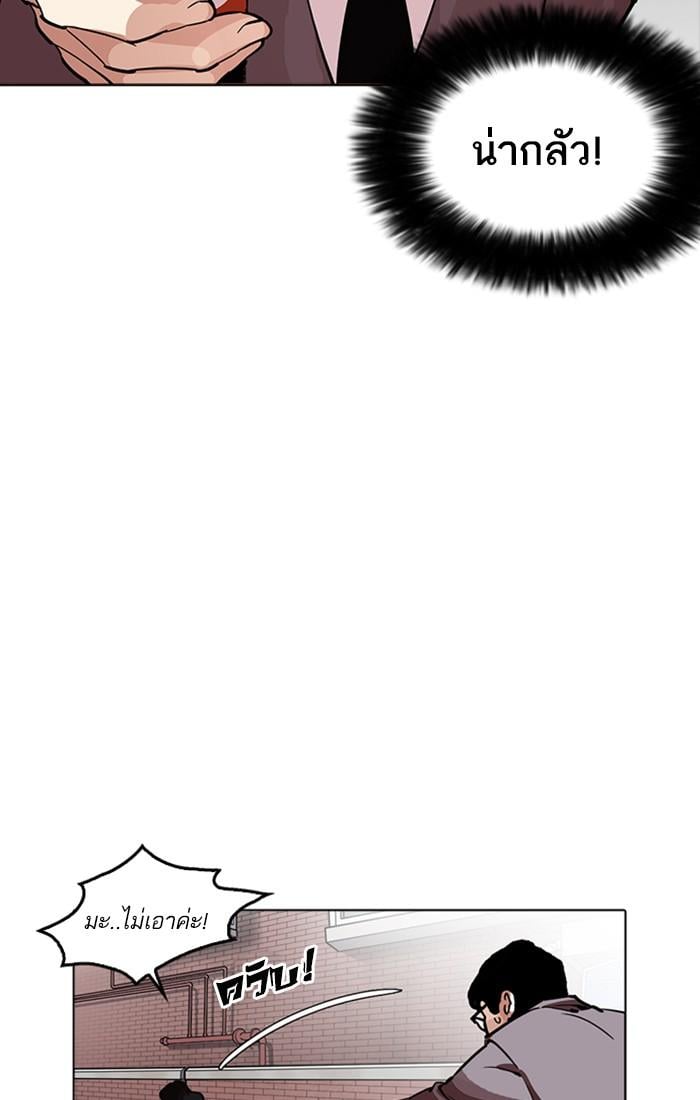 Lookism ตอนที่ 218 หน้า 13