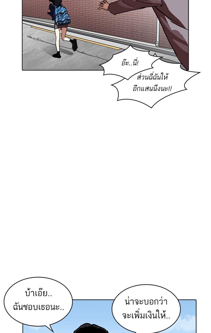 Lookism ตอนที่ 218 หน้า 14