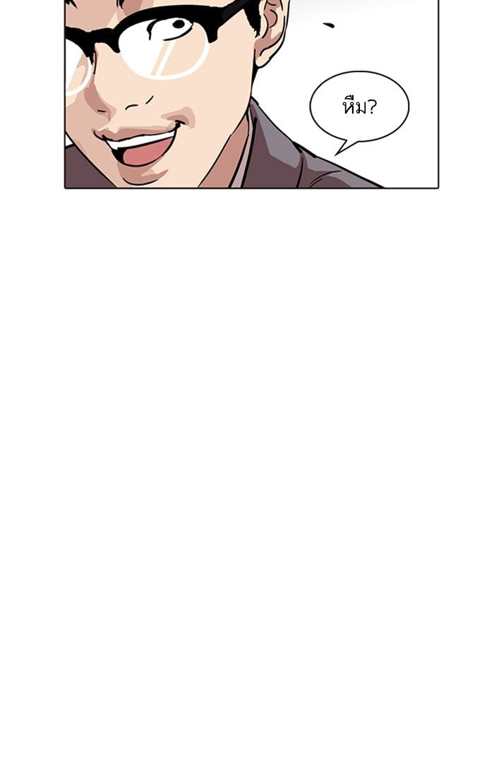 Lookism ตอนที่ 218 หน้า 16