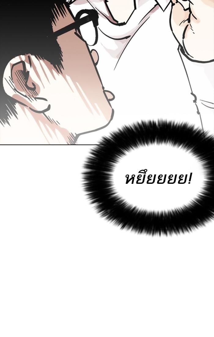 Lookism ตอนที่ 218 หน้า 18