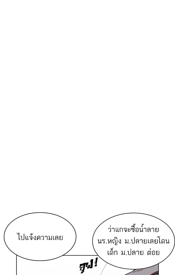 Lookism ตอนที่ 218 หน้า 19