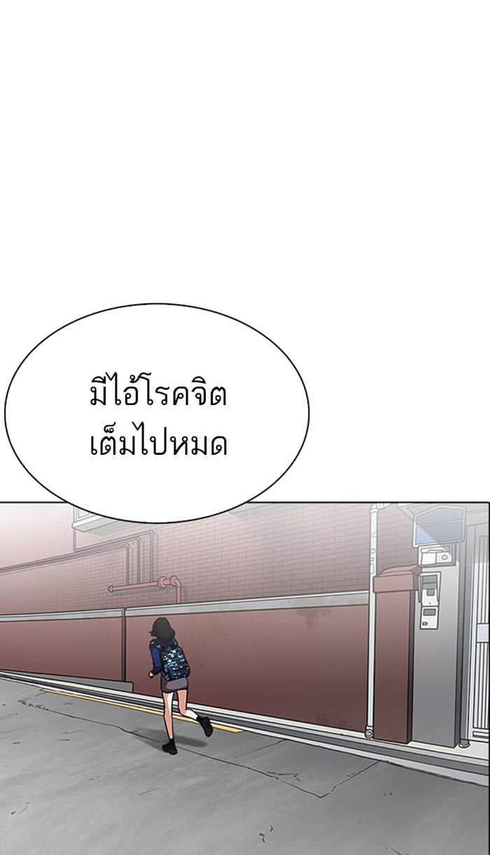 Lookism ตอนที่ 218 หน้า 22