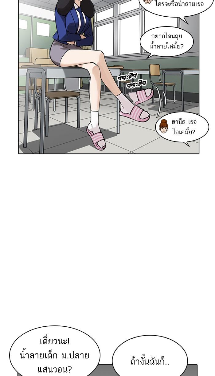 Lookism ตอนที่ 218 หน้า 27